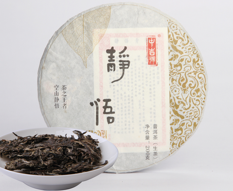中吉號(hào)古樹茶?-?靜悟2017