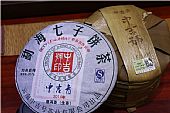 中吉號(hào)古樹茶?-?中吉青2014
